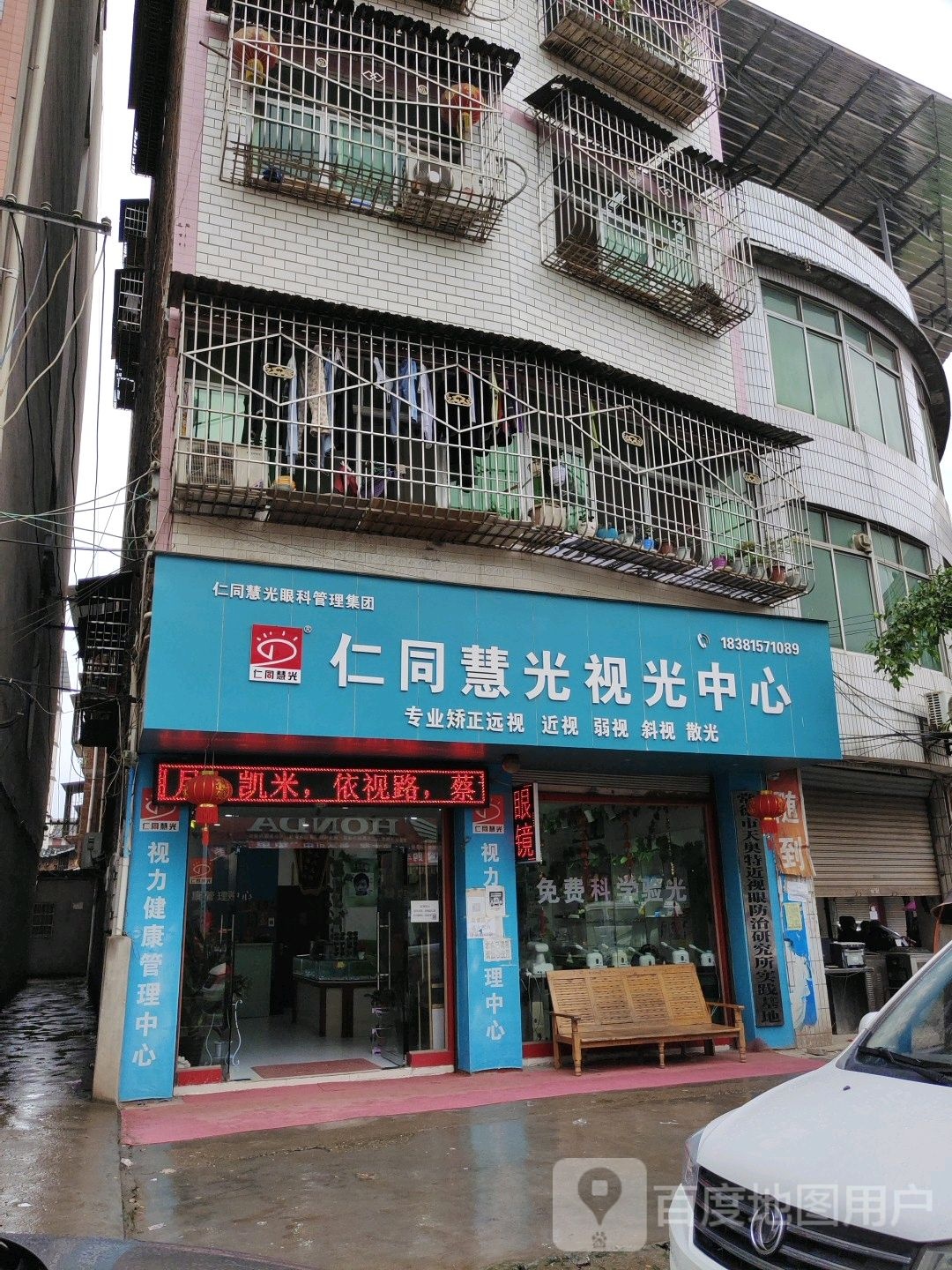 仁同慧光时光中心(四川龙台店)