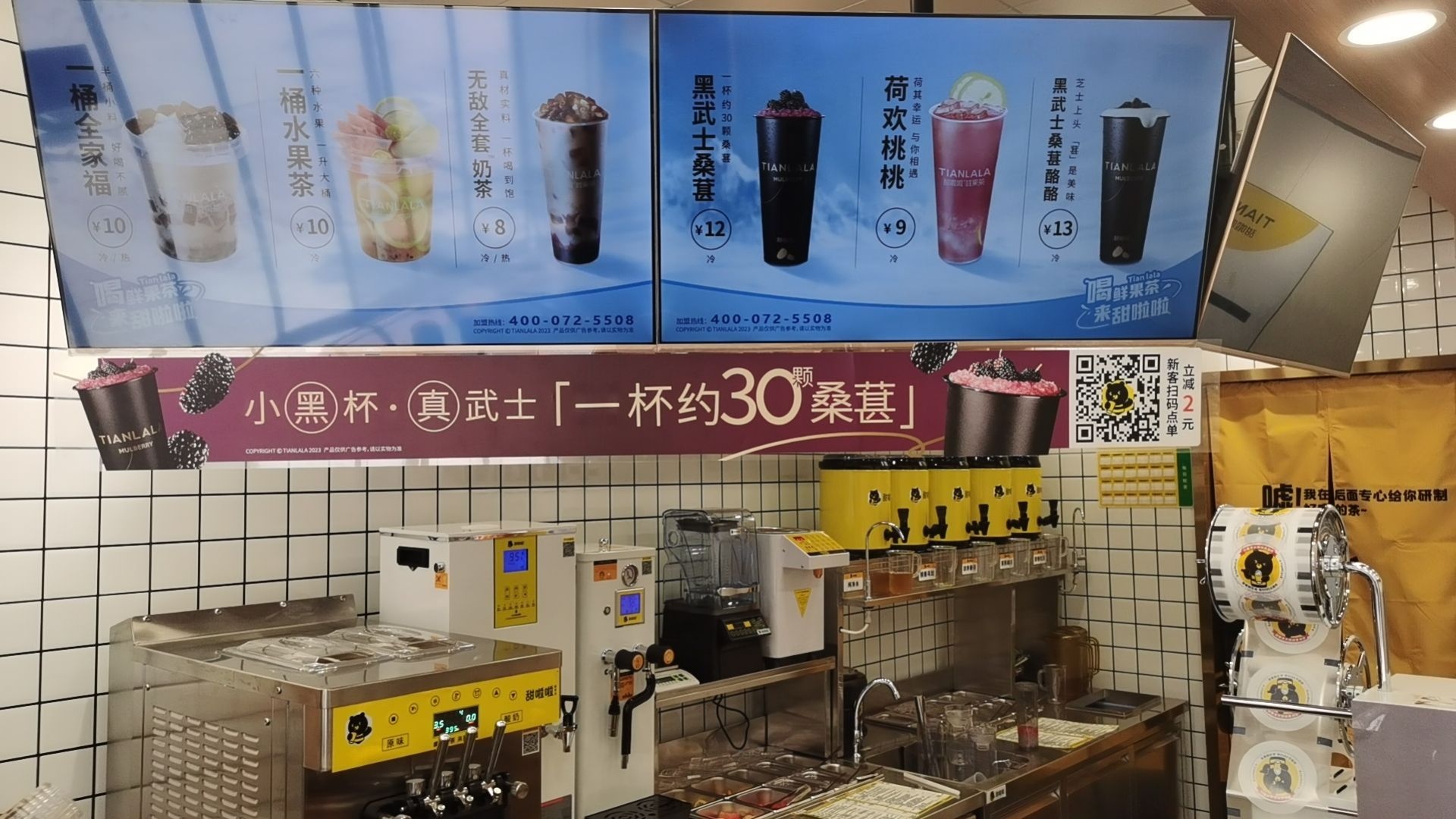 甜啦啦鲜阁果茶(雷达街商贸城店)