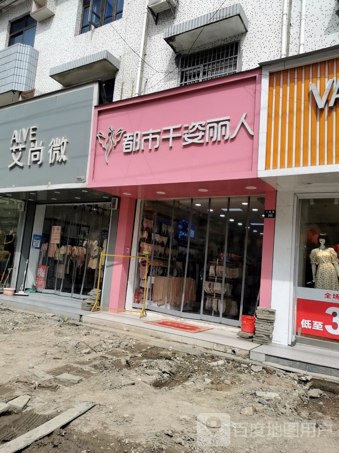 都市千彩秘丽(人民路店)