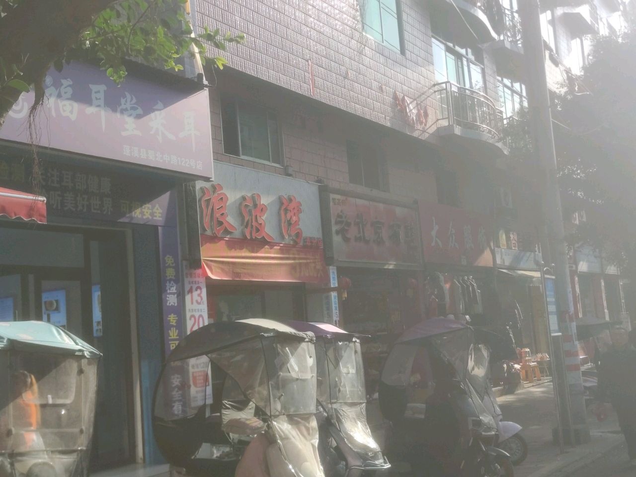 福耳堂可视采耳(蓬溪县蜀北中路店)