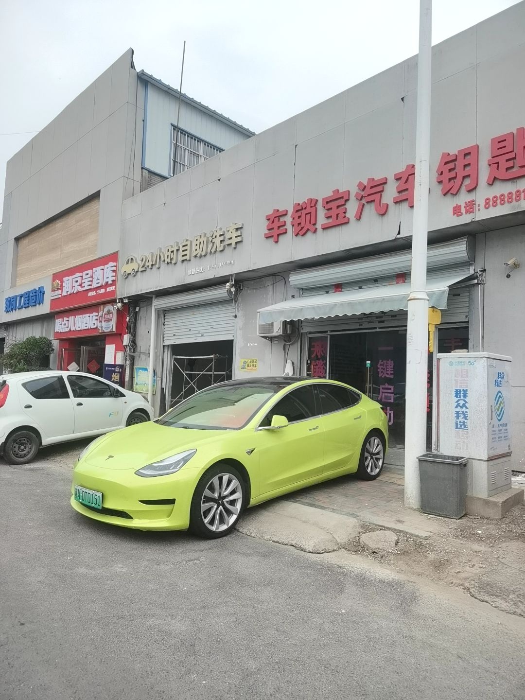 车锁宝汽车钥匙(石家庄店)
