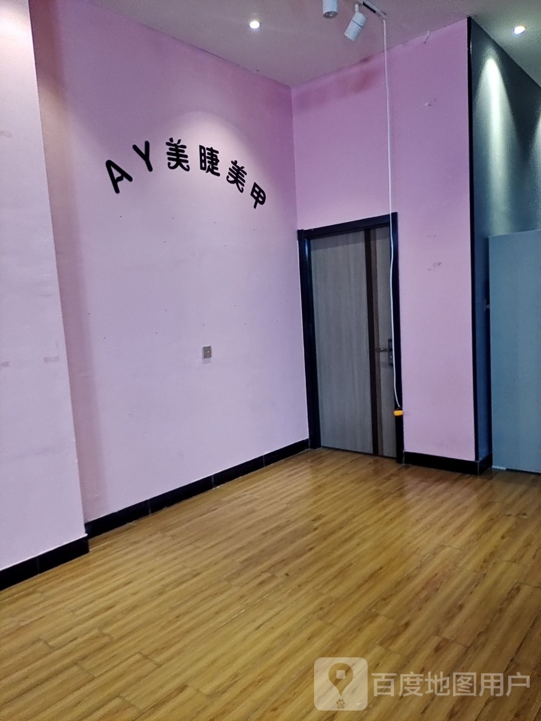 AY美睫美(华时悦里购物中心承德县店)