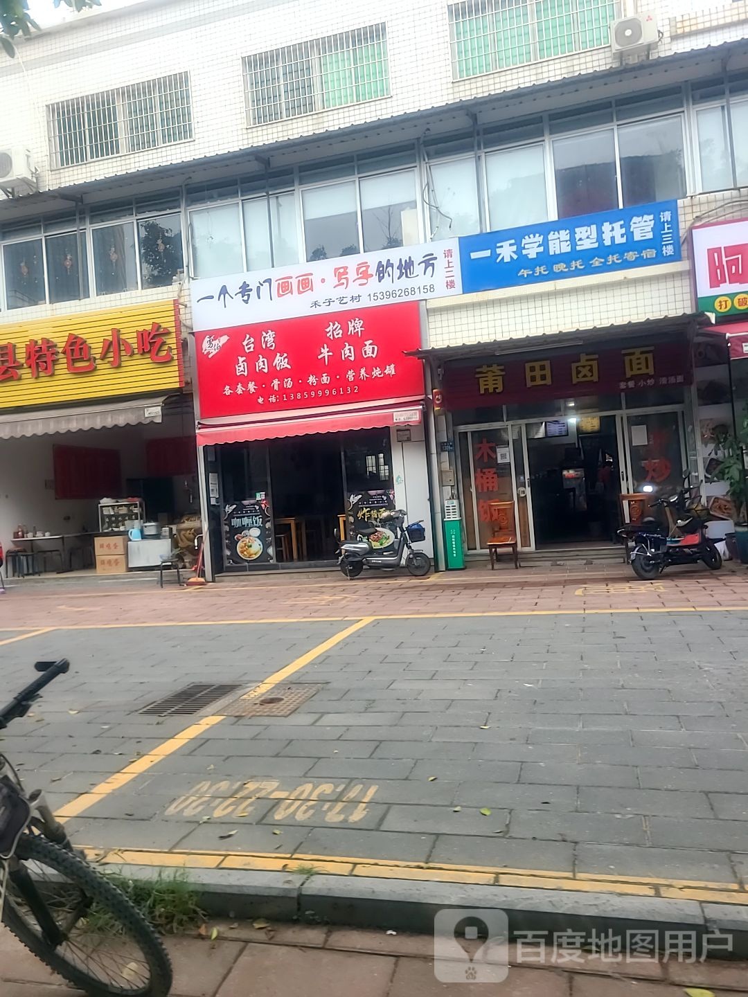 一禾学能型托管