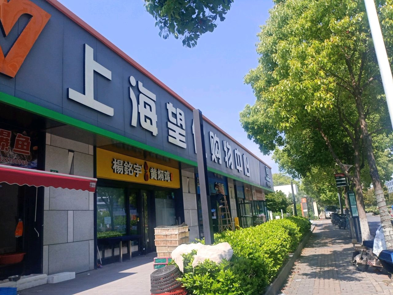 上海望优购物中心