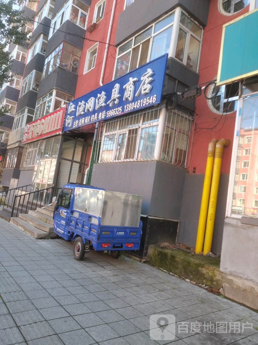 安安开锁(西平安街店)