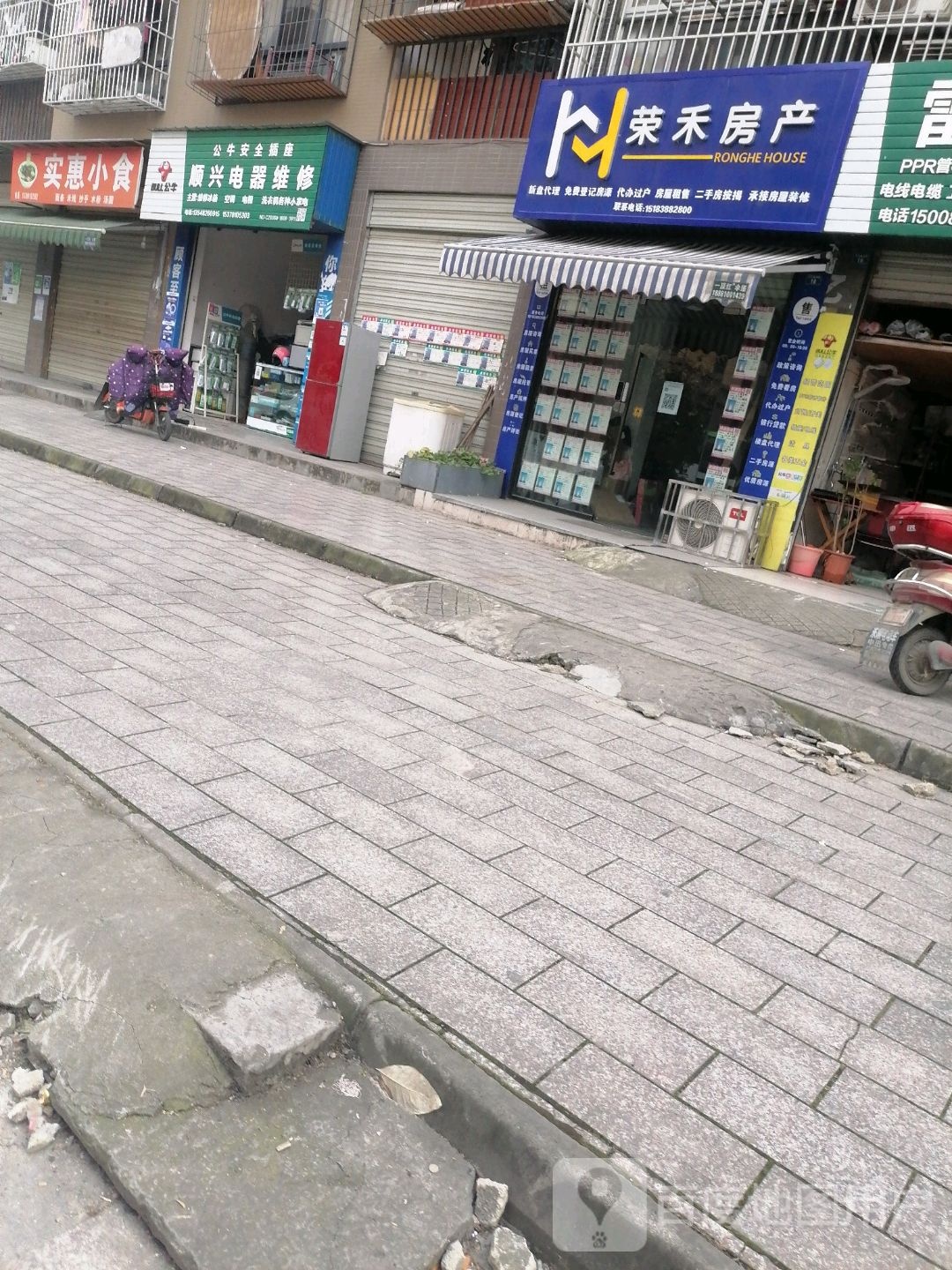 顺兴电器维修