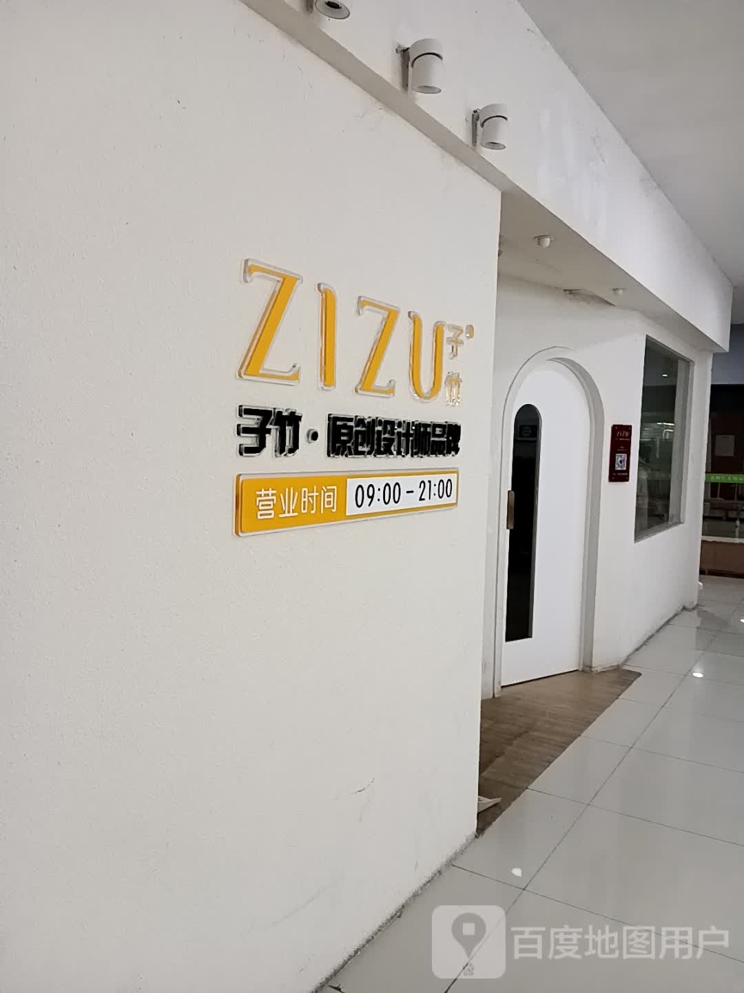 子竹(雨润国际广场店)