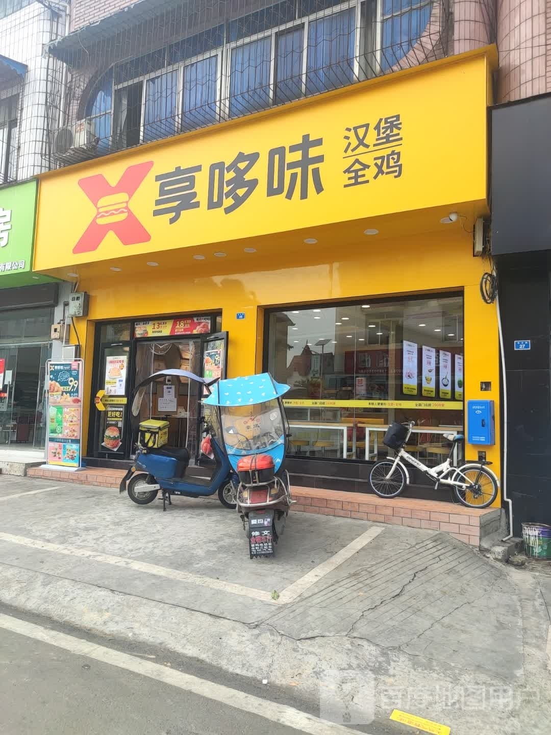 享哆味憨包全鸡(Y012店)