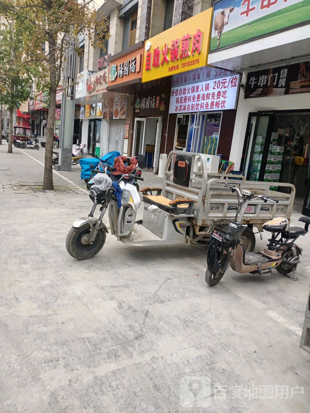 姜大厨东北自助盒饭(万达广场店)