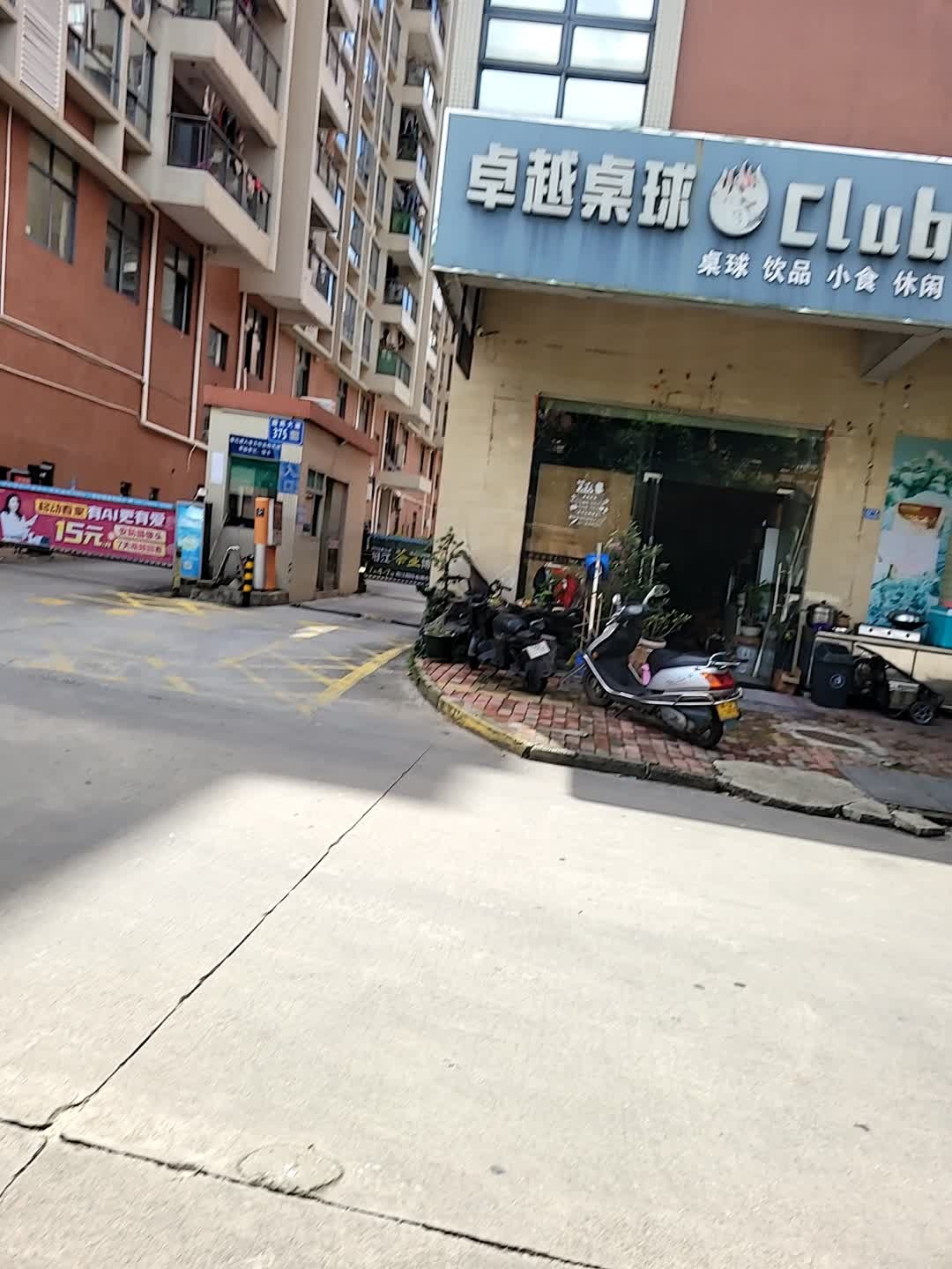 卓越桌球Club