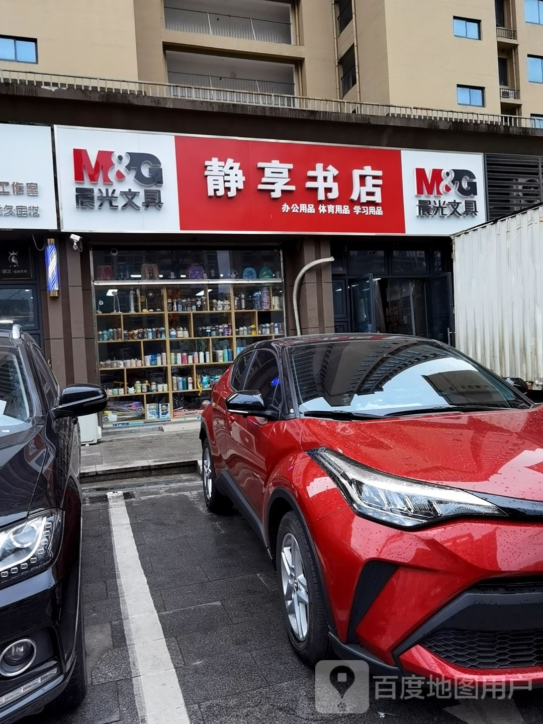 静享书店
