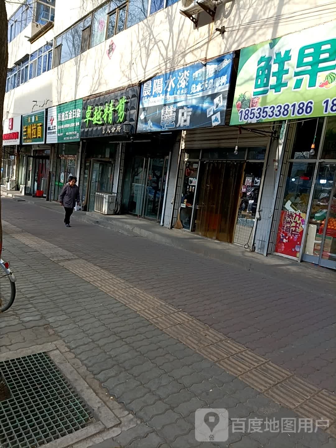 清真兰州拉面(南庄路店)
