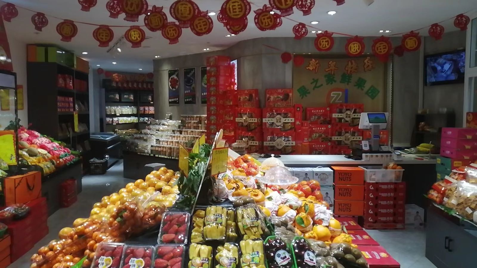 果之家鲜果园(锦江公寓店)