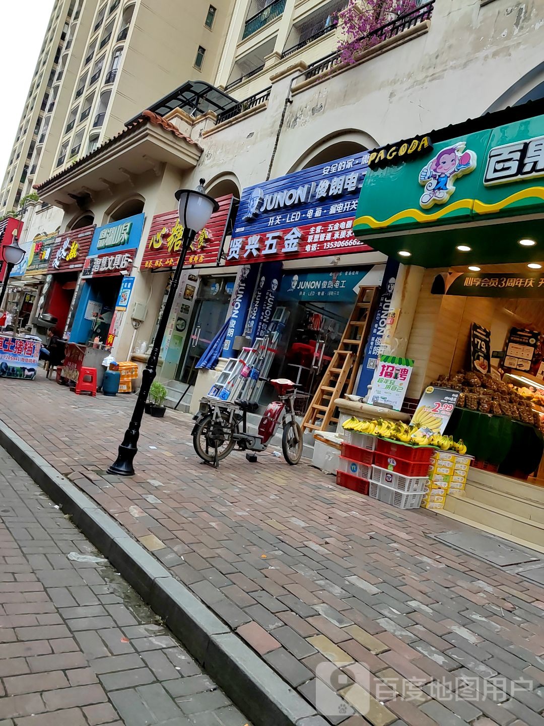 贤兴五金(锦绣棕榈园店)