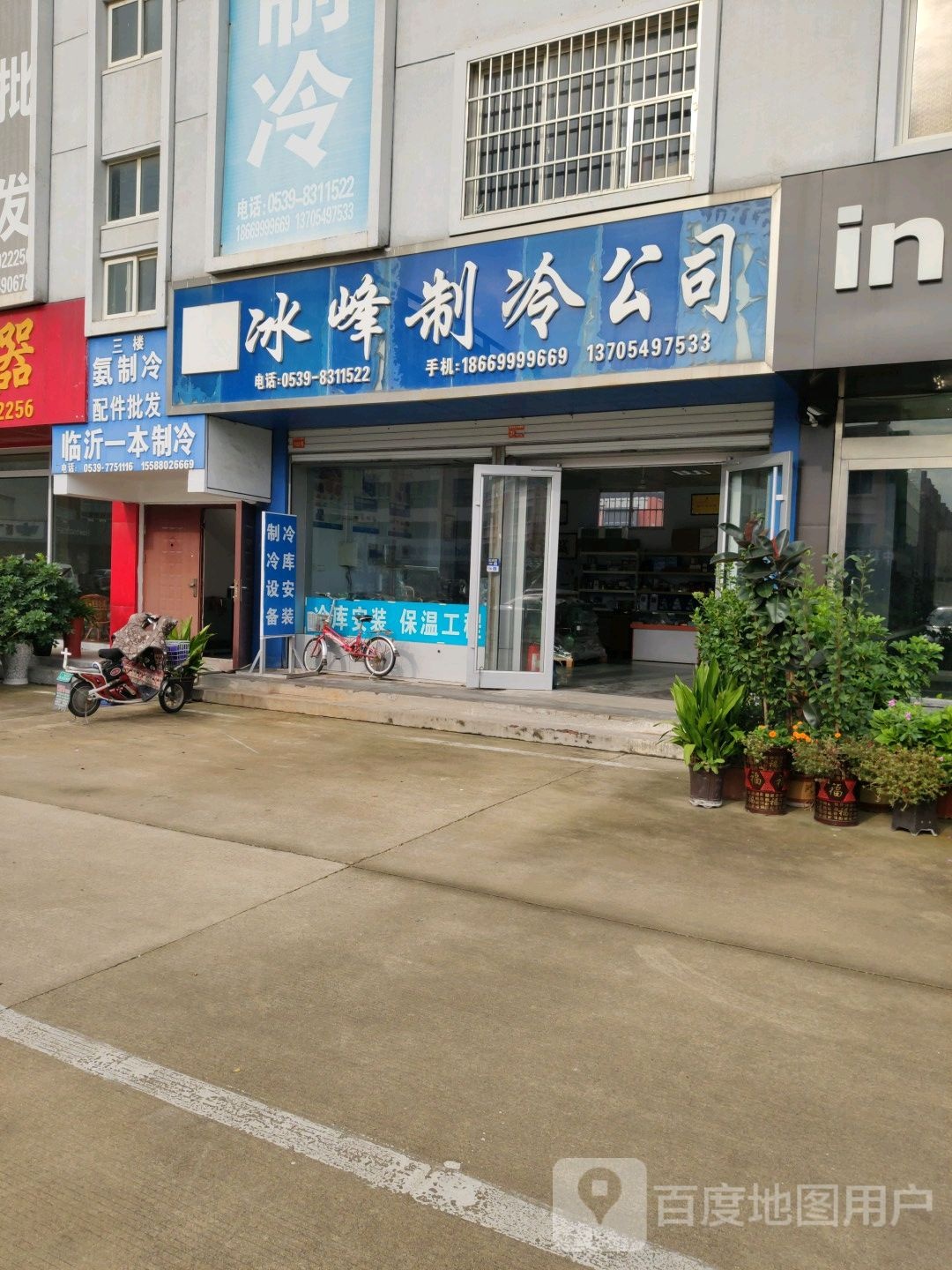 临沂一本制冷
