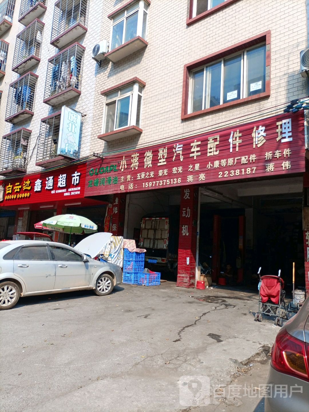 鑫通超(川东一路店)