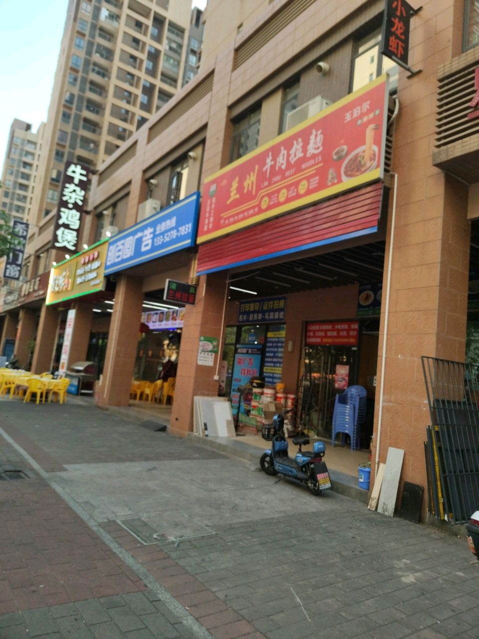 清真兰州牛肉拉面(锦绣北路店)