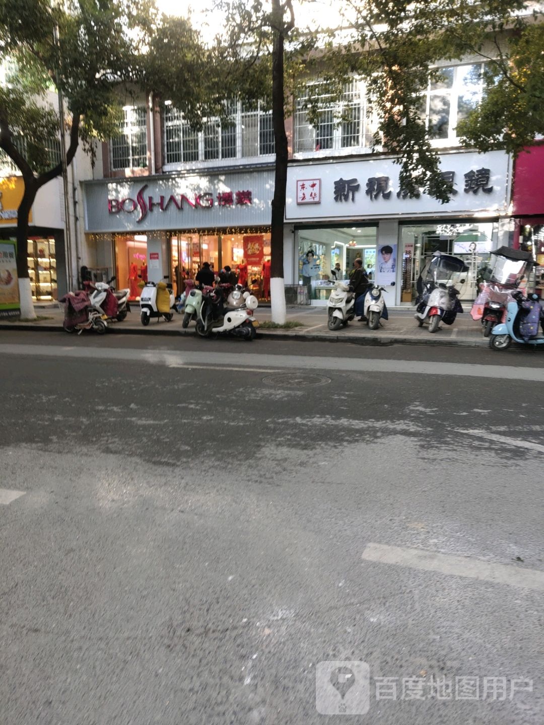 新视康眼镜(文化路店)