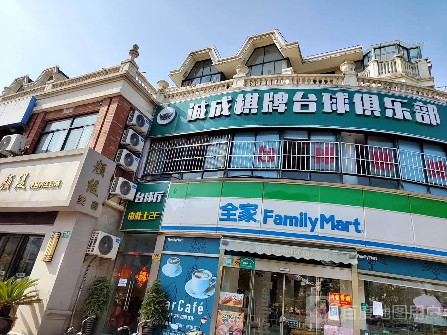 台球厅