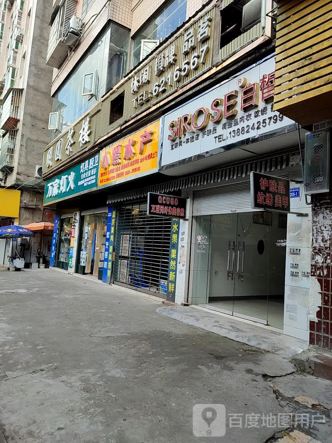 万家灯火灯具厨卫