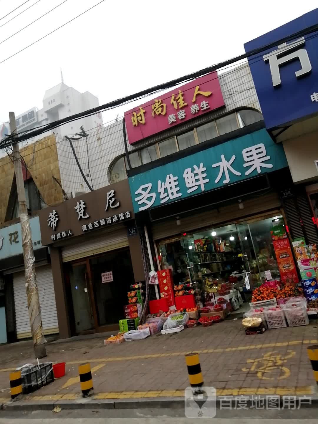 多维鲜水果