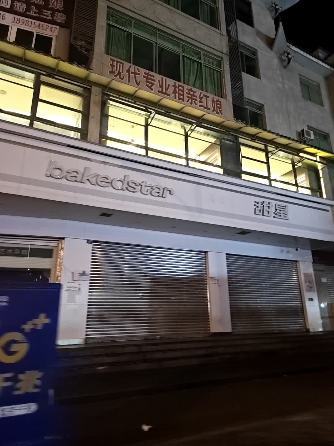现代专业相亲红娘