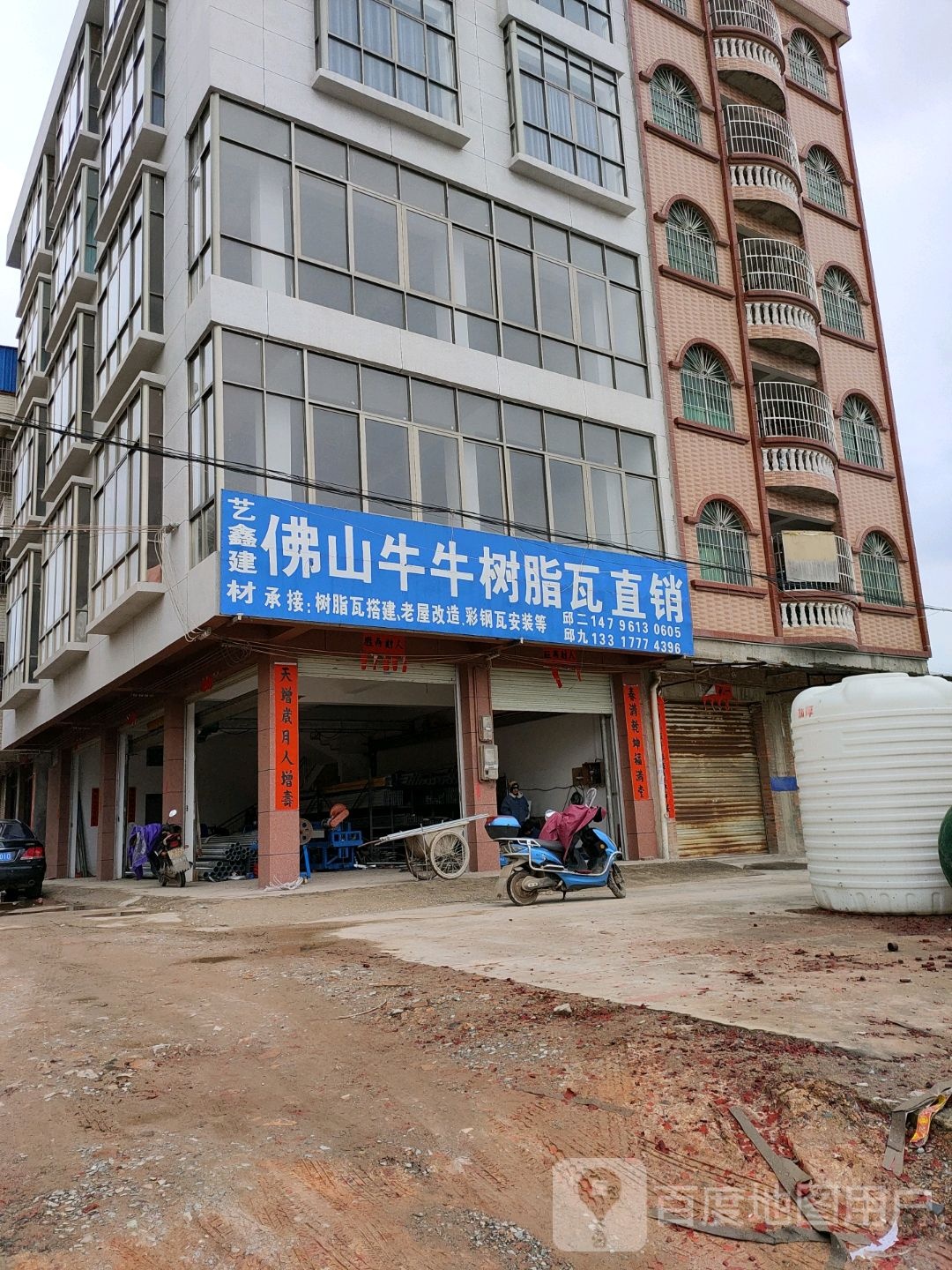 艺鑫五金建材