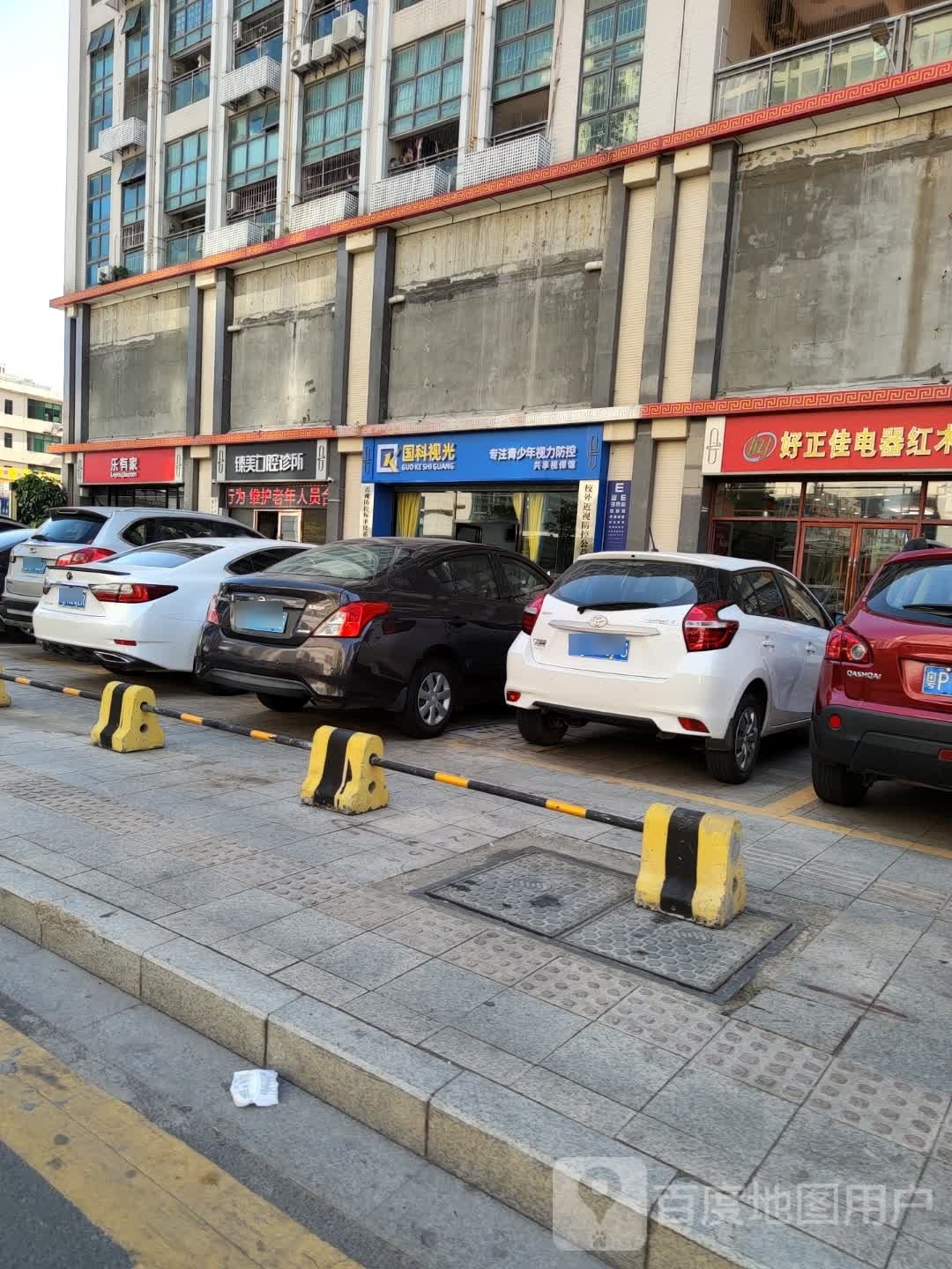 中科视光好家园店(视力调理和配镜中心)