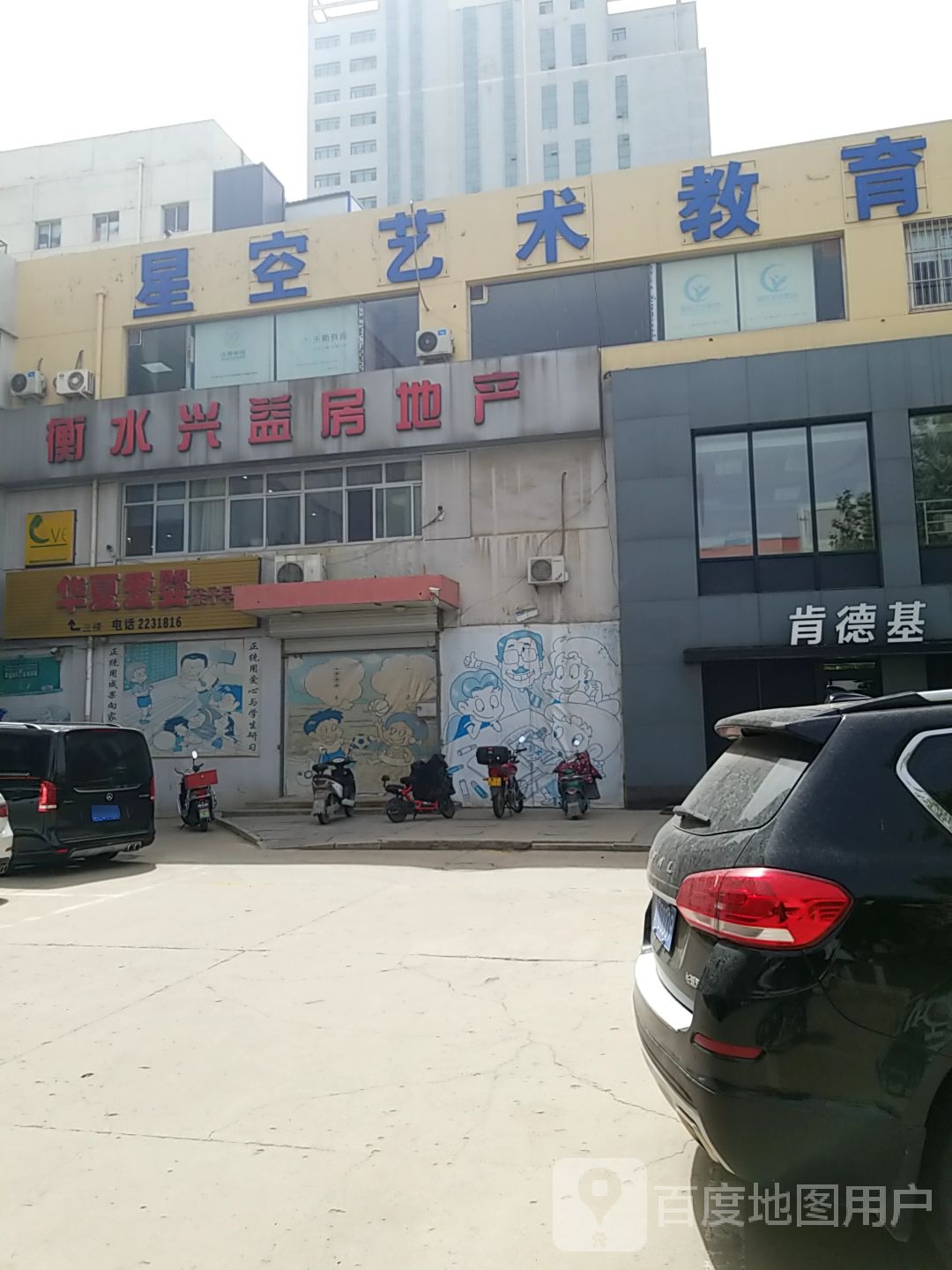 衡水市桃城区和平西路昆仑大酒店和平路店西侧约140米