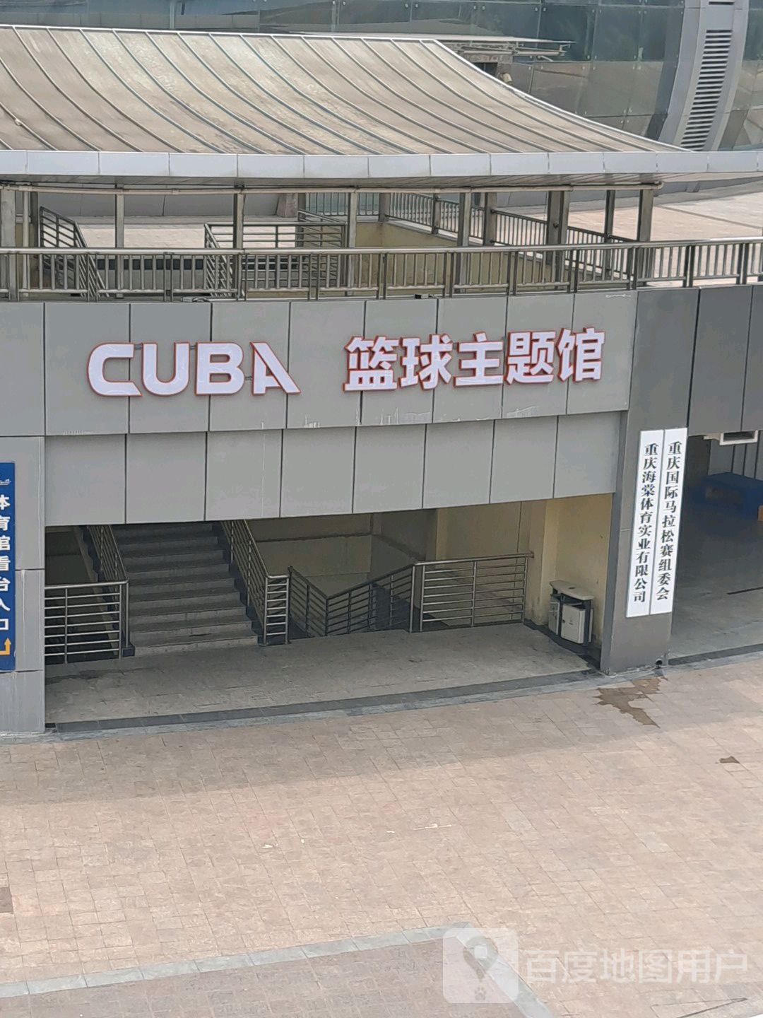 CUBA篮球主题馆