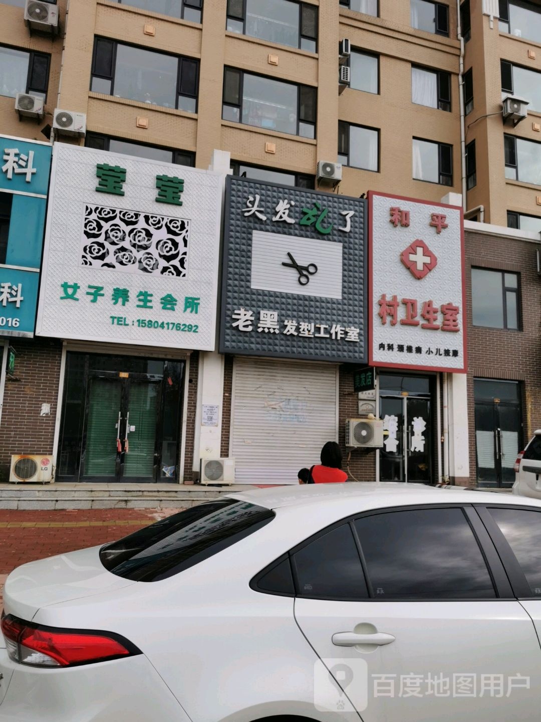 莹莹女子养生馆所