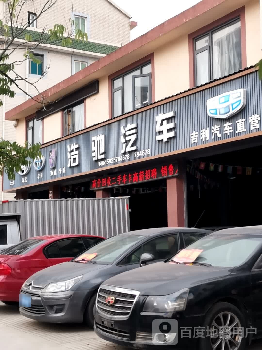 浩驰汽车