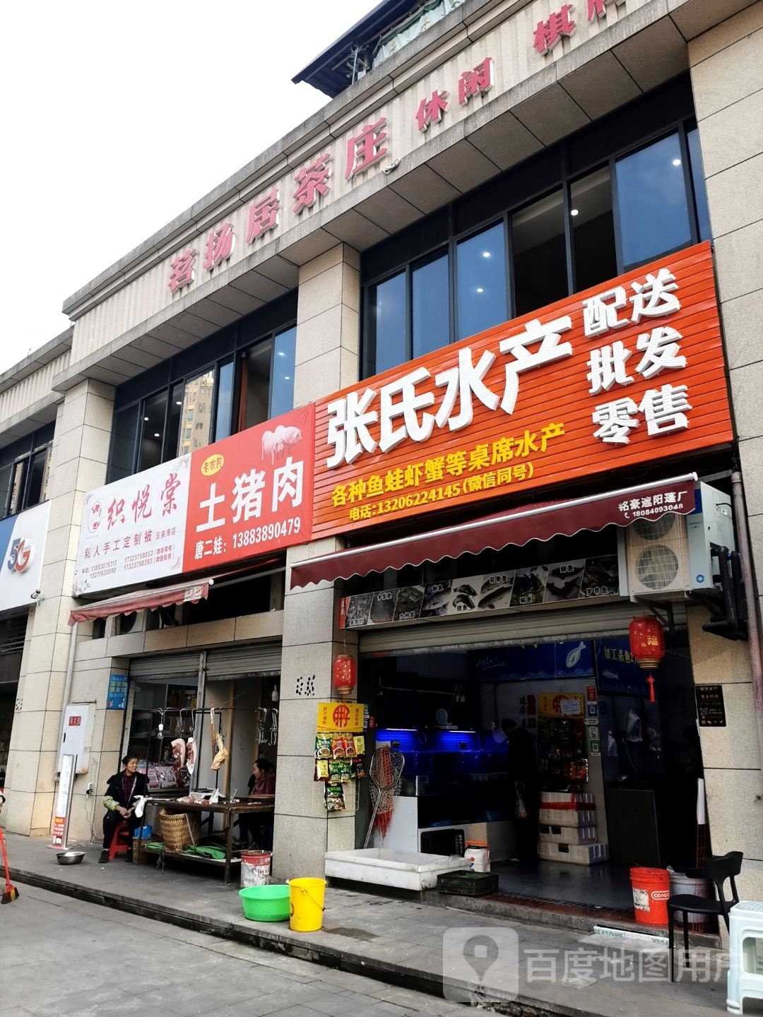 张氏睡产(铜龙路店)