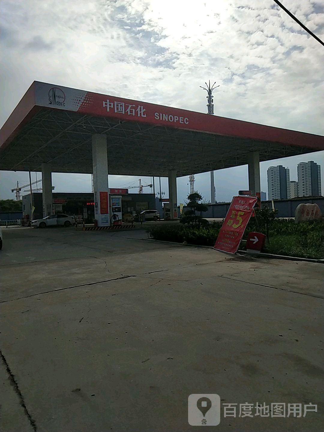 中国石化(苏北路加油站)