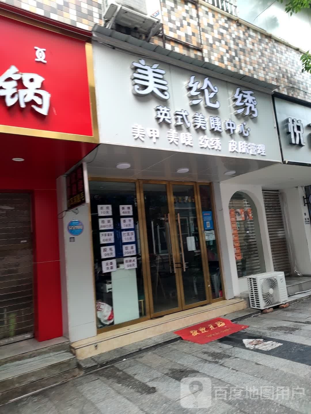 绣颜坊美甲没接