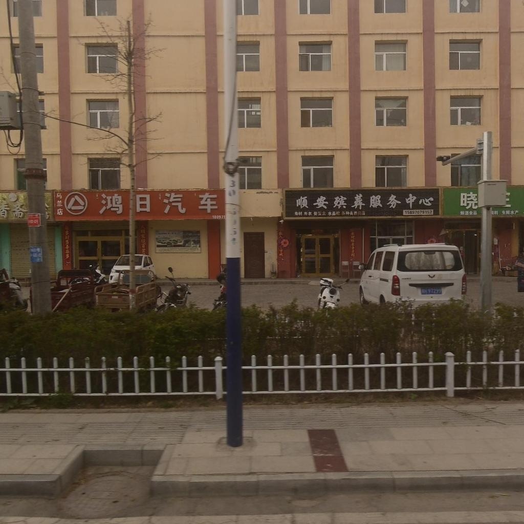 鸿日汽车