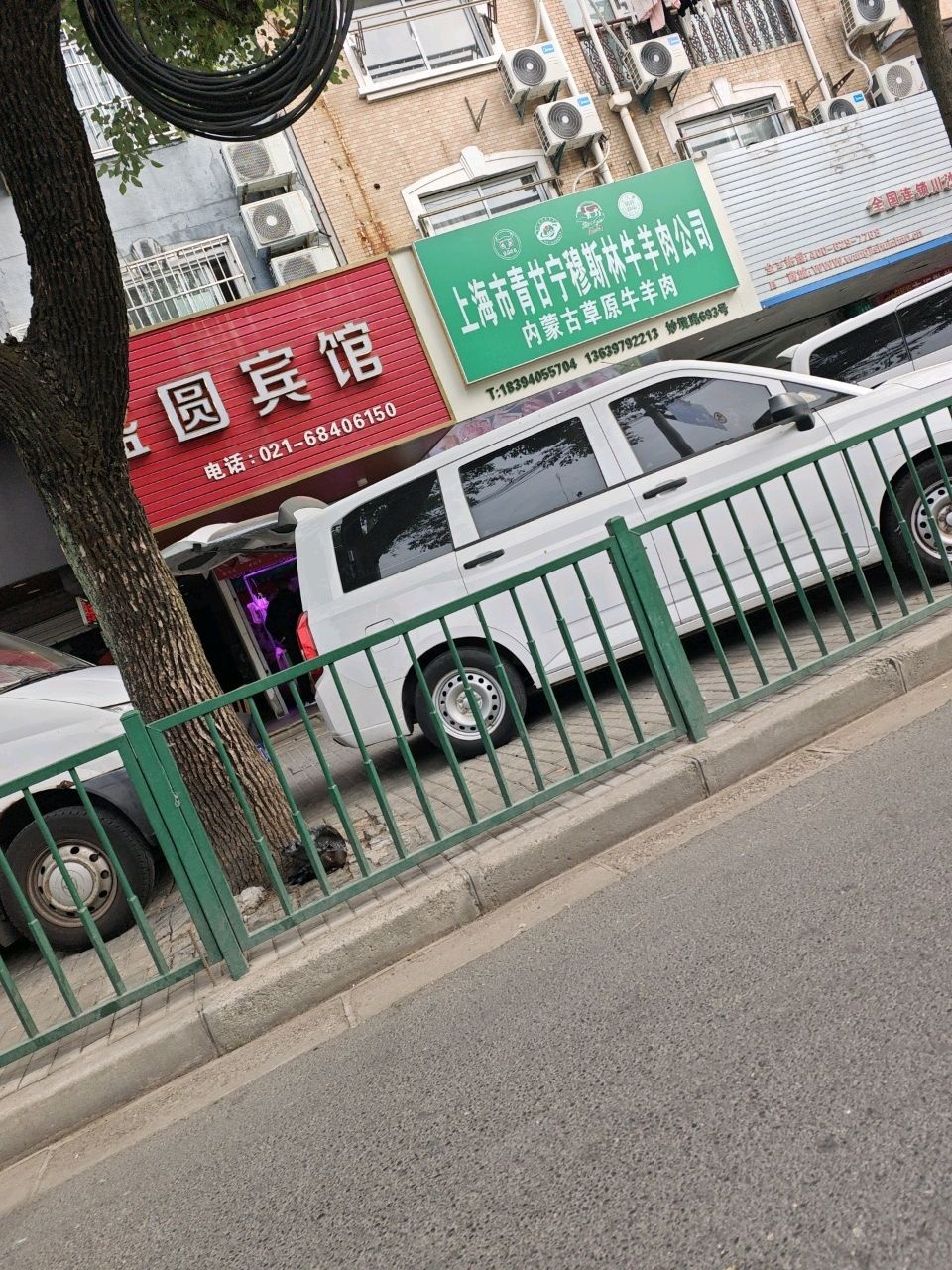 上海市青甘宁穆斯林牛羊肉公司(川沙店)