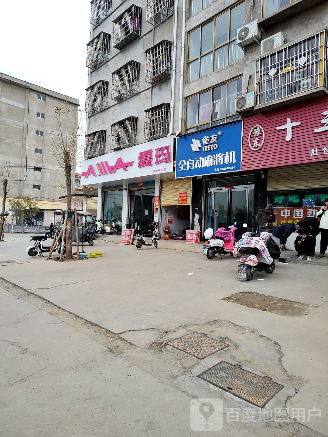 鹿邑县爱玛电动车(栾台路店)