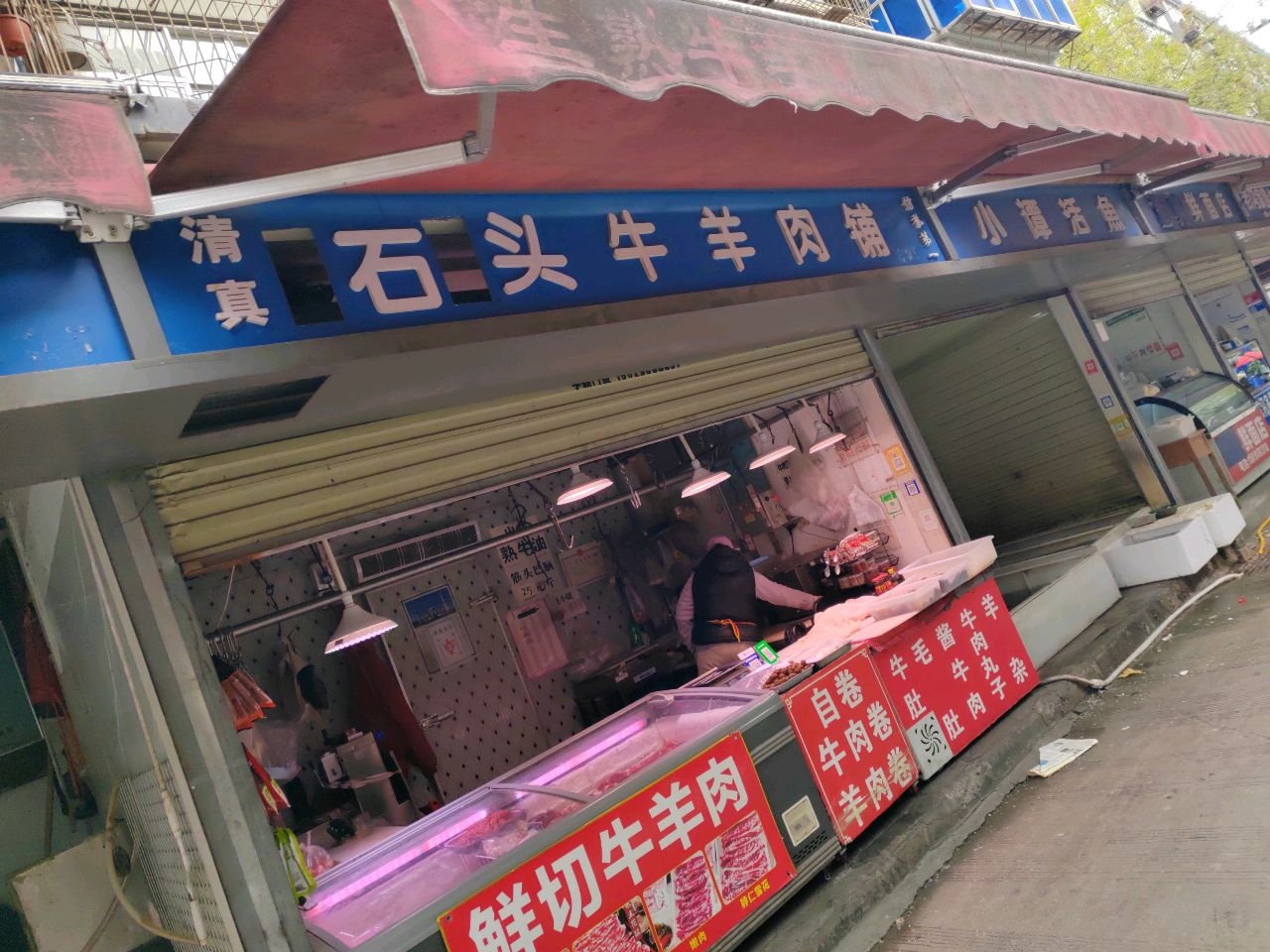 清真鲜面店(双仁府28号院店)