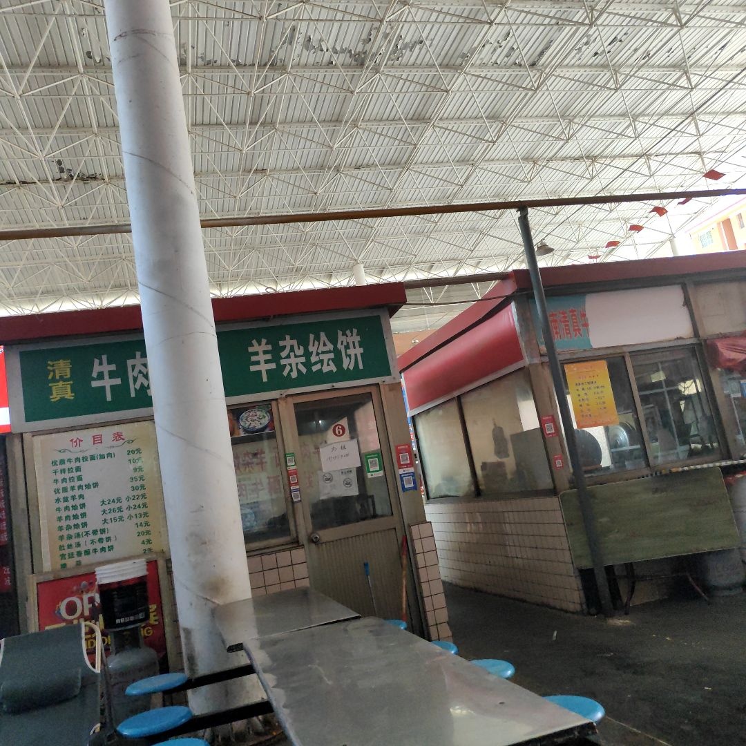 清真牛肉拉面羊杂烩饼