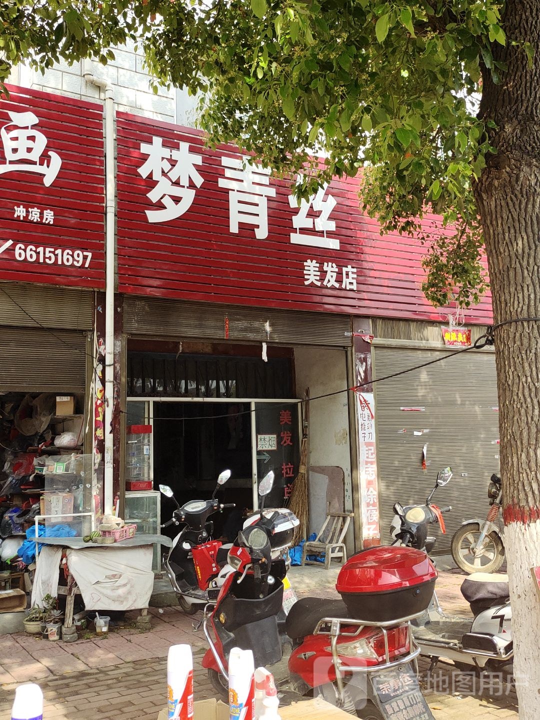 卧龙区陆营镇梦青丝美发店