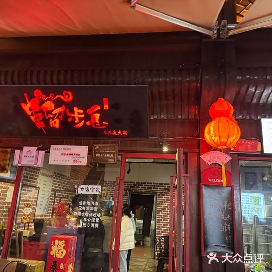 串留步息