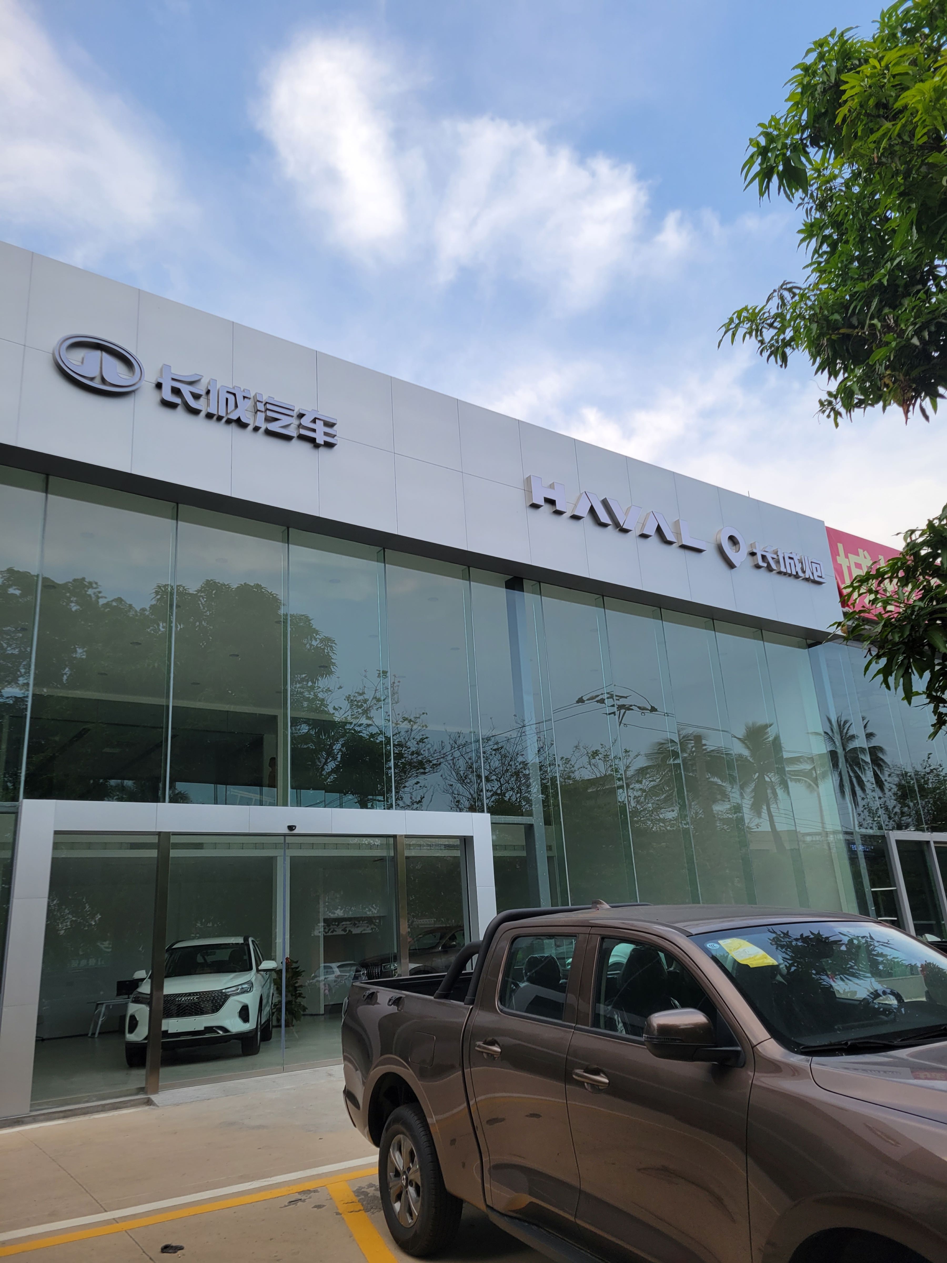 琼海市豪华路59号新能源汽车城长城皮卡4S店