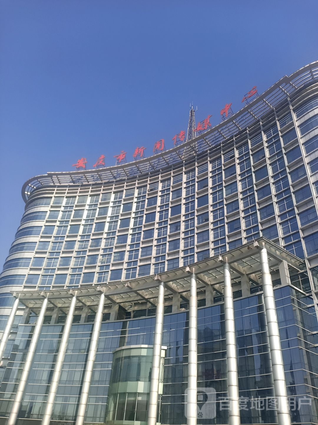 安庆市新闻传中中心