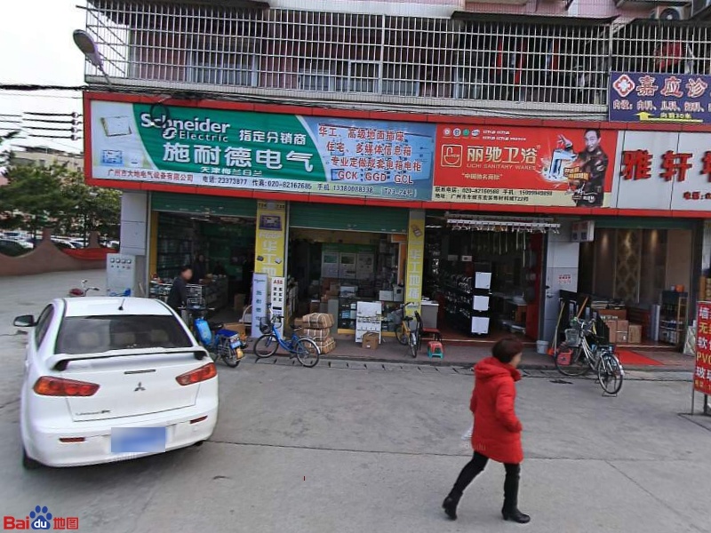 丽驰喂鱼(车陂美东街店)