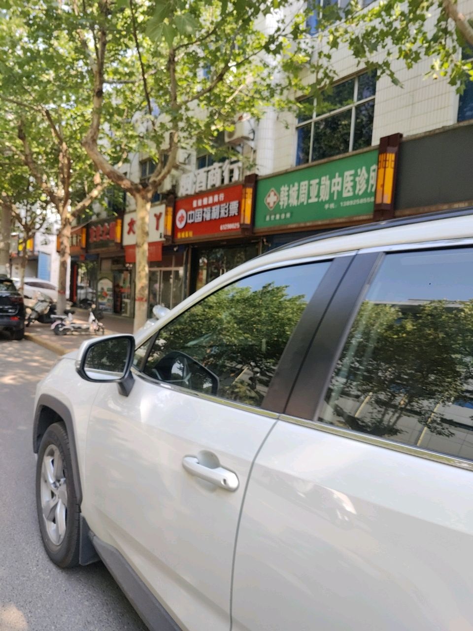 韩城周亚勋中医诊所
