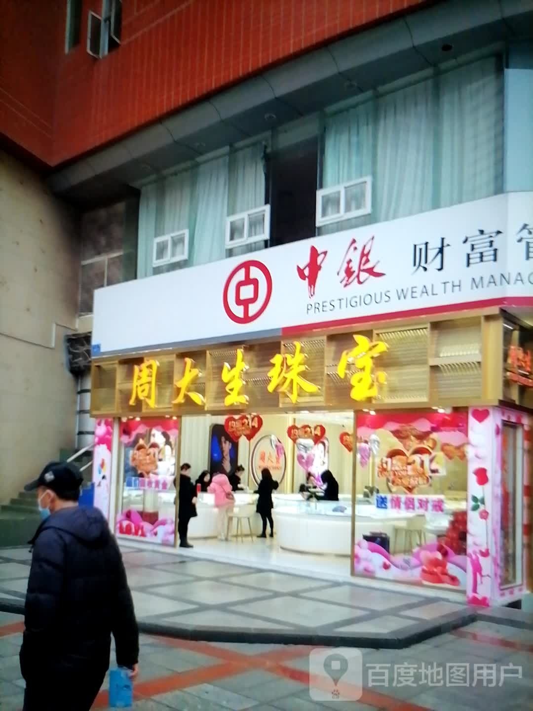 周大生CHOW TAI SENG(市标金博大购物中心店)