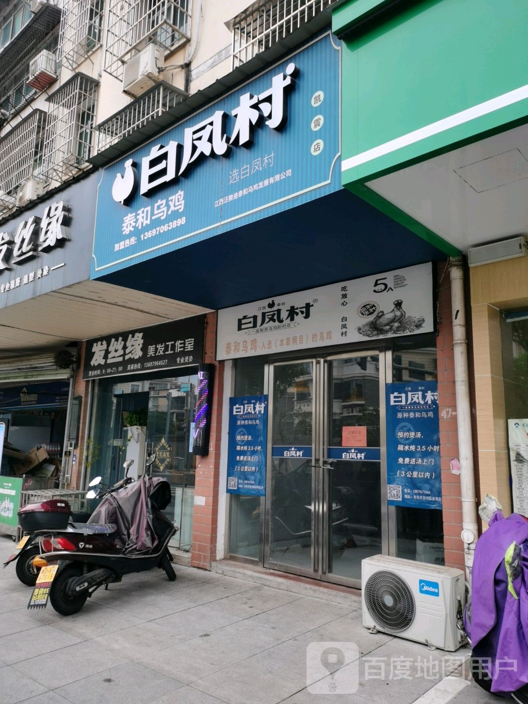发丝缘美发工作室