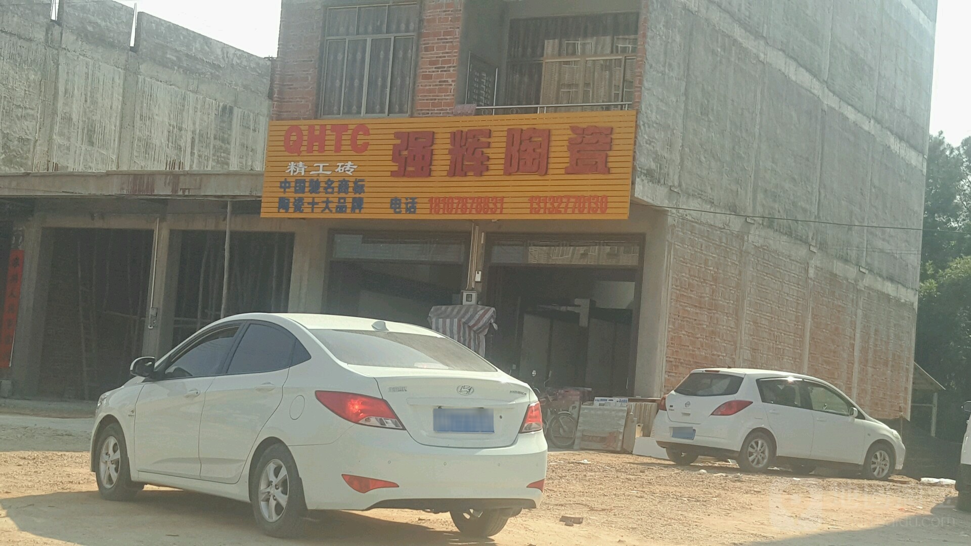 强辉陶瓷(G209店)