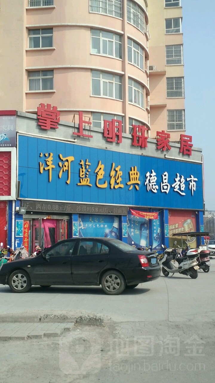 德唱超市(太公路店)